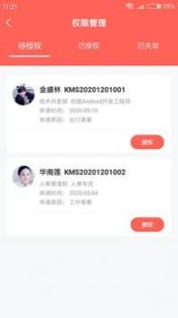 璞晴云办公 v3.0.5