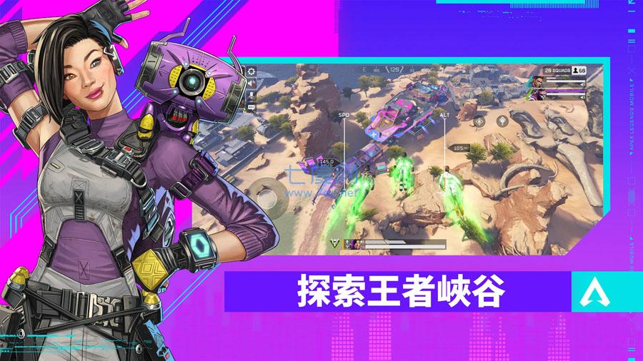 apex英雄手游香港服