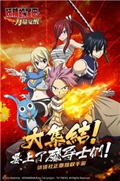 妖精的尾巴力量觉醒最新版 V 1.0.3.1