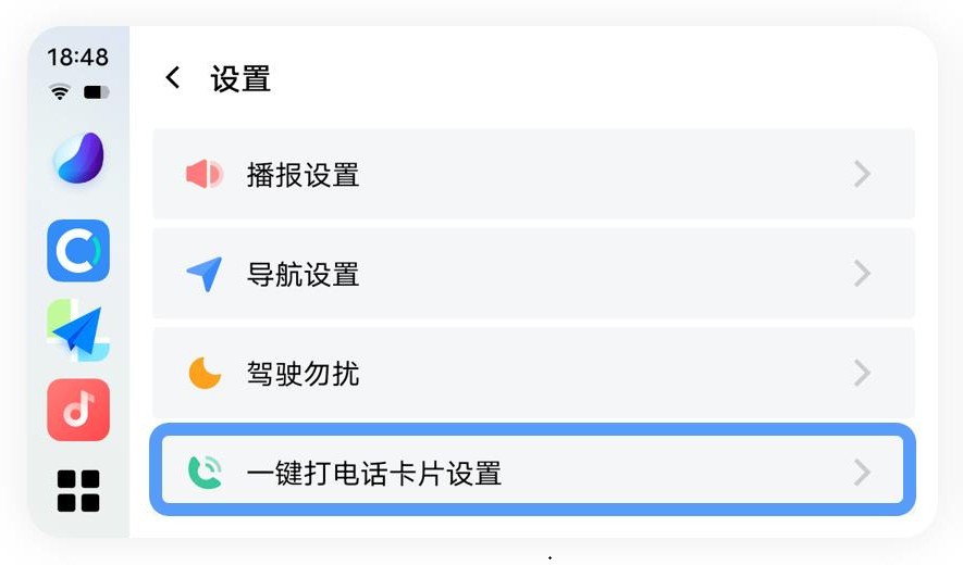 vivo智能车载  v3.0.0.3