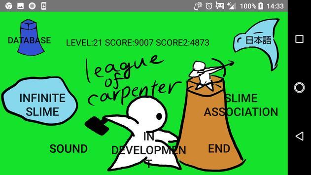 木匠联盟游戏安卓下载  v4.0.2