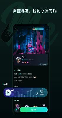 Me兔语音.png