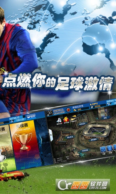 最佳足球经理变态版截图1