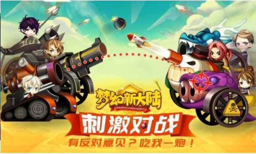 梦幻新大陆2.1.40 v2.1.40