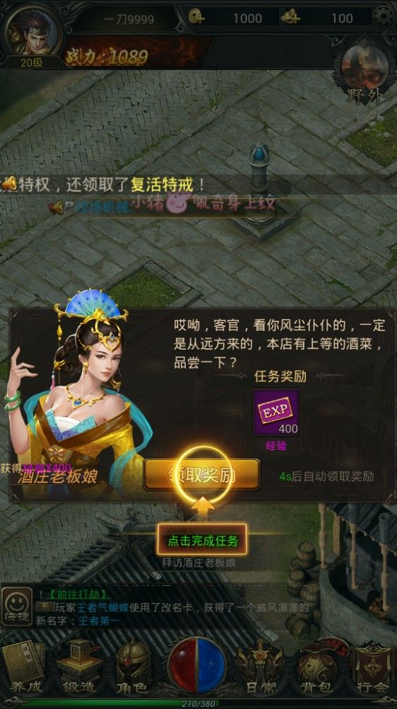 霸业之刃手游官网版下载最新版  v4.0.4
