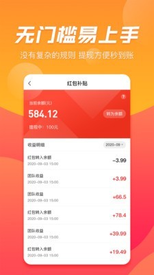 趣拼优惠截图1