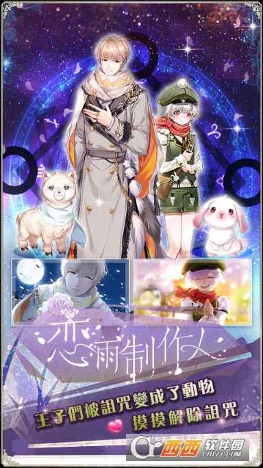 恋雨制作人