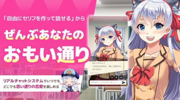 美少女聊天室游戏安卓官方版  v4.0.4