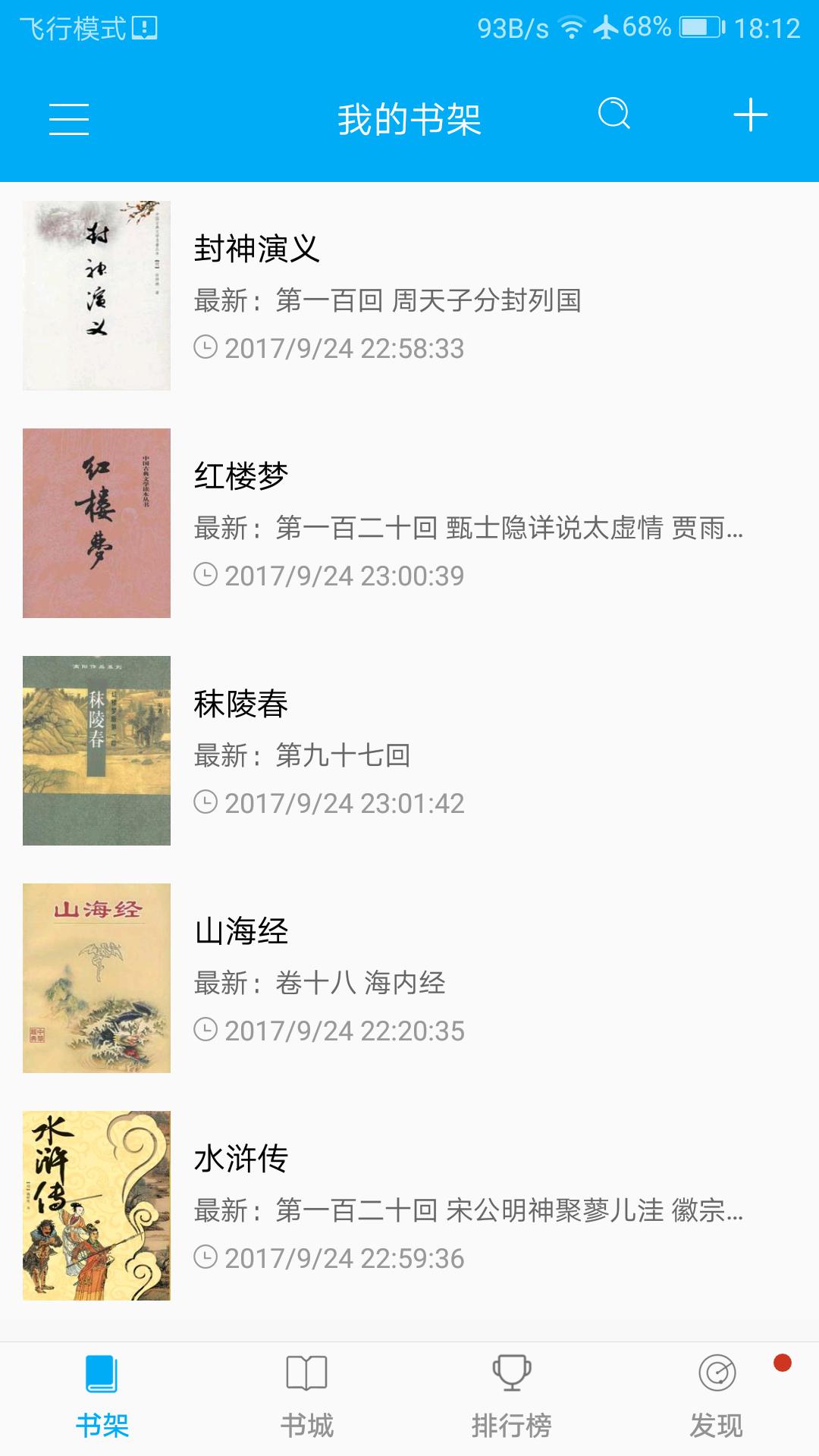零点看书  v1.6.4