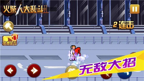 火柴人大乱斗2手游 2021-02-25 11:02