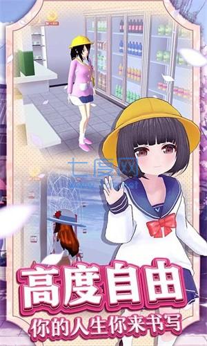 樱花热血高校模拟器