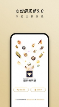 心悦俱乐部 v3.0.5