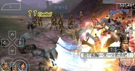 无双大蛇魔王再临手机版截图1