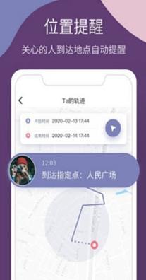 猎鹰守护定位 v1.0.0