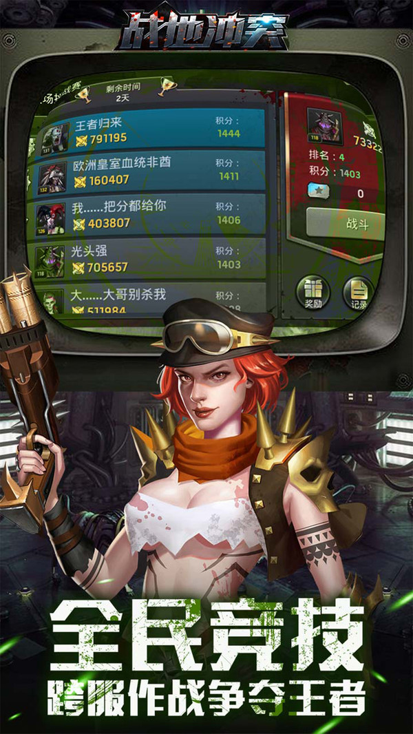 末日英雄之战地冲突游戏