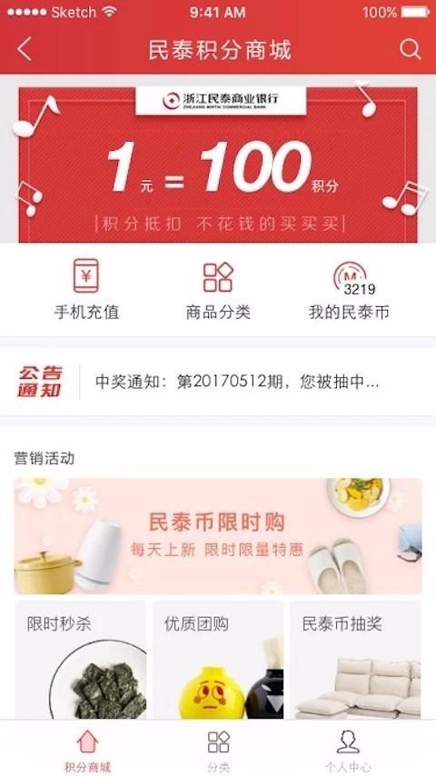 民泰惠生活 2020-04-17 10:15