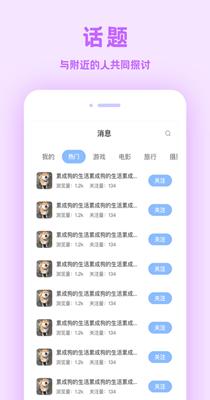 来往社交.png