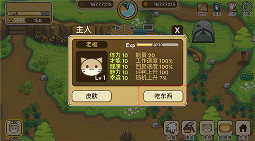 猫咪森林露营地的故事 v2.22
