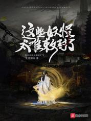 亏成首富从游戏开始精校版