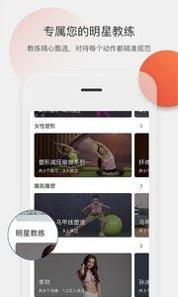 身材有道 v3.2.5