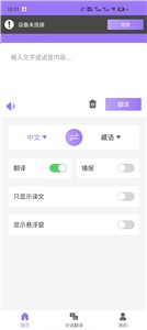 查瓦云翻译  v1.0.0