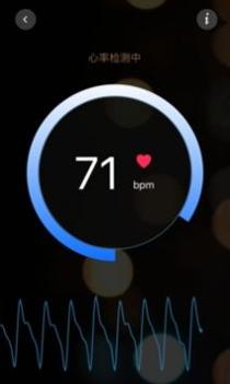 知心心率检测 v3.2.5