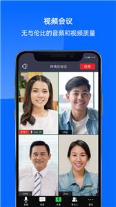 好信云会议  v5.1.1