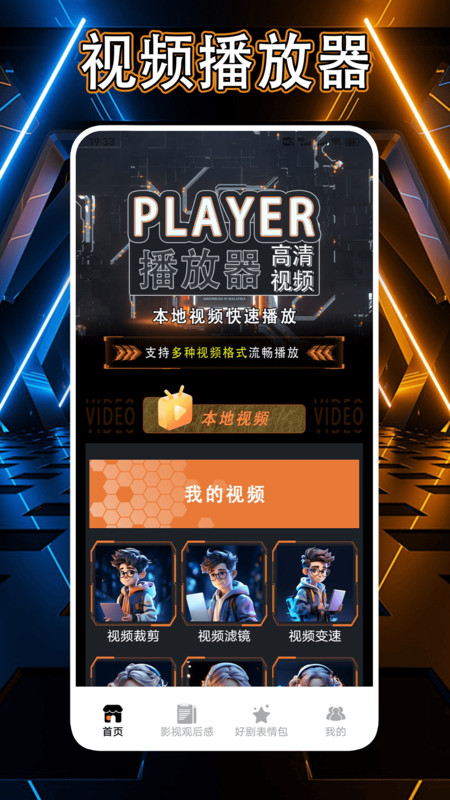 多多好剧播放器软件安卓版  v5.4.4