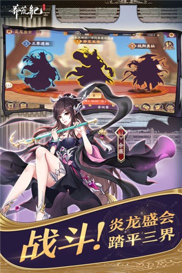 莽荒纪纪宁传奇测试版 需要支持安卓系统5.2以上