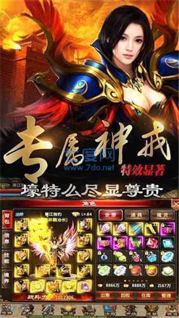 盛世龙城风云霸业