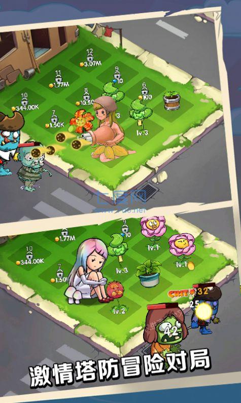植物就爱打僵尸 v1.0
