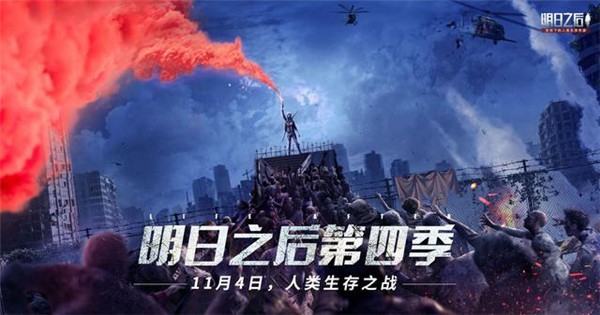 明日之后生存之战  v1.0.303