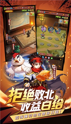 少年三国志联动版 v1.0.0