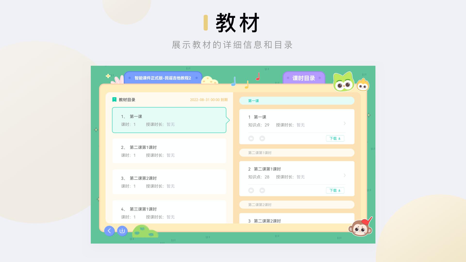 音乐窝教学端 v2.0.5