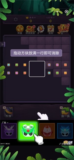 五福方块消 2021-08-20 17:34