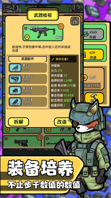 保卫狗子 需要支持安卓系统5.2以上