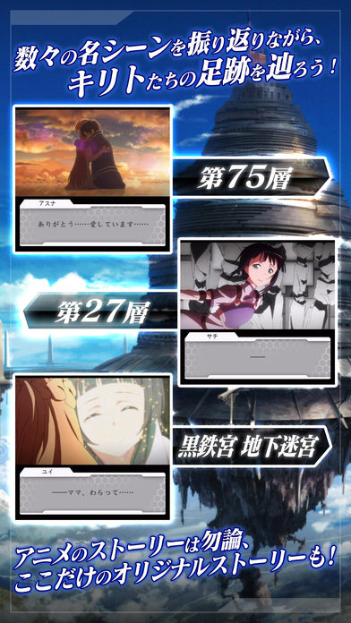 刀剑神域：记忆碎片  v5.1.1