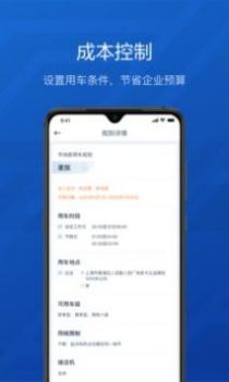 享道企业版 v3.0.5