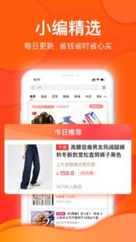 白菜优选app v3.0.5