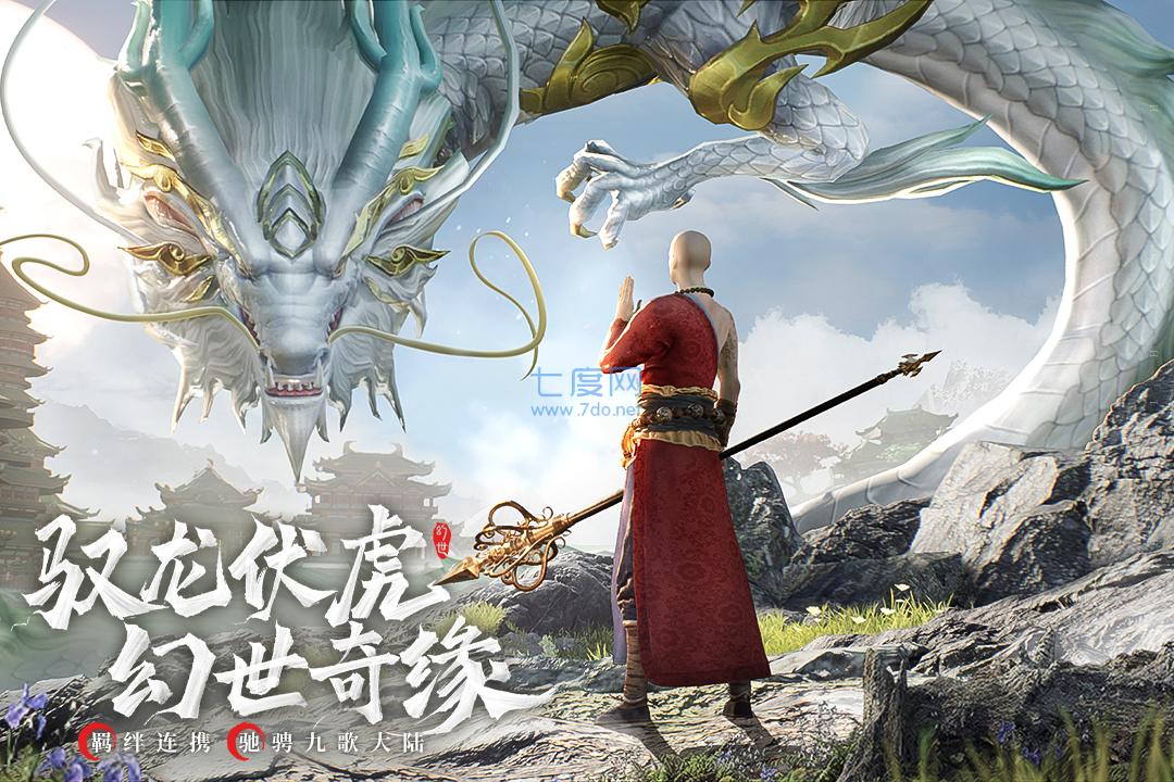 幻世九歌破解版无限内购