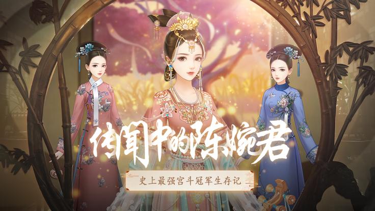 传闻中的陈婉君  V 1.0.3