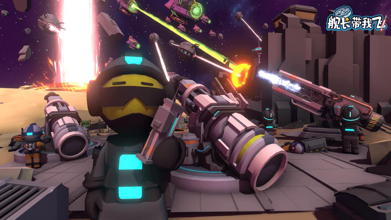 舰长带我飞 v1.3.1