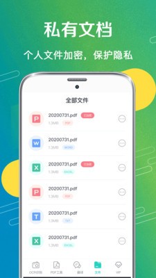 一键拍照扫描 2020-10-29 16:57