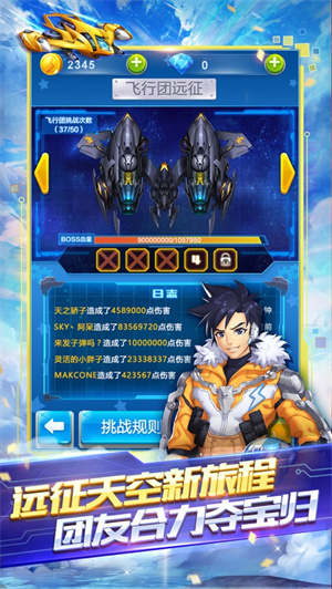 全民飞机大战官方版手机版