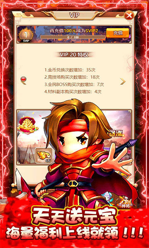 挂机那三国下载 v1.0