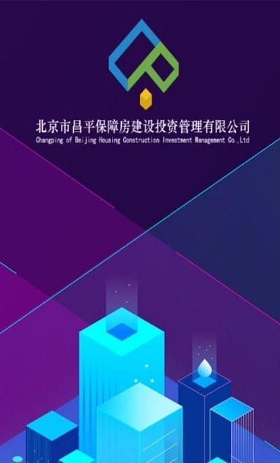 昌平保障房 v1.0.7.009