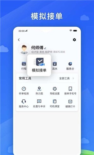 好久来司机‪端‬  V 4.70.0.0017