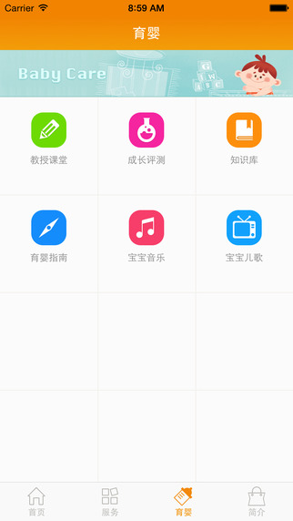 鱼乐贝贝 版本:v1.8.7