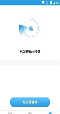 WIFI优化精灵 v1.0