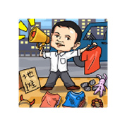 二蛋的地摊生活